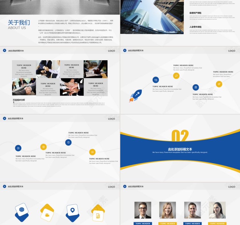财务报告分析数据统计报表业绩P第2张