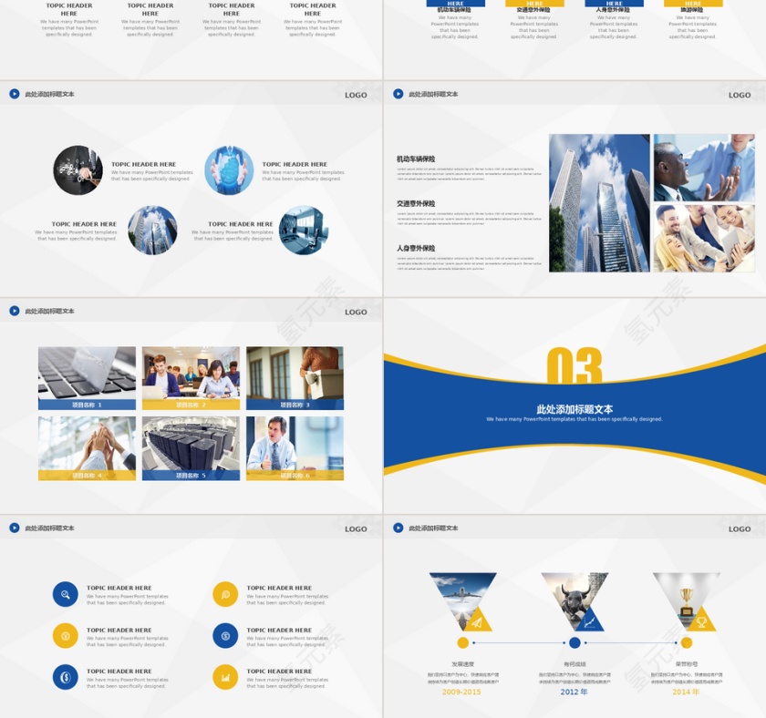 财务报告分析数据统计报表业绩P第3张