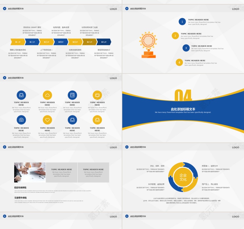 财务报告分析数据统计报表业绩P第4张