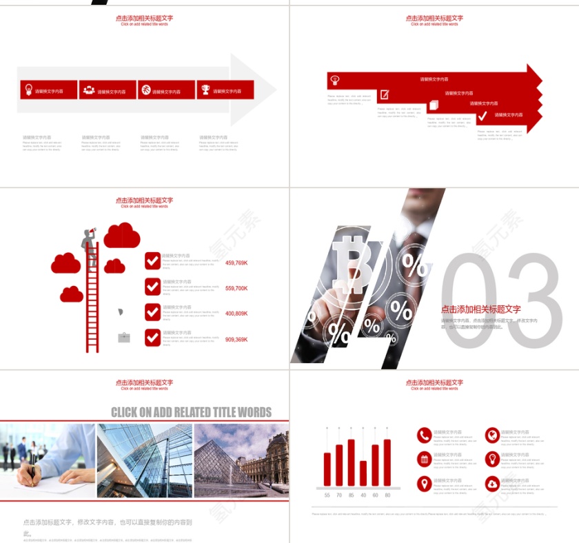 报表 财务报告述职报告 报告P第3张
