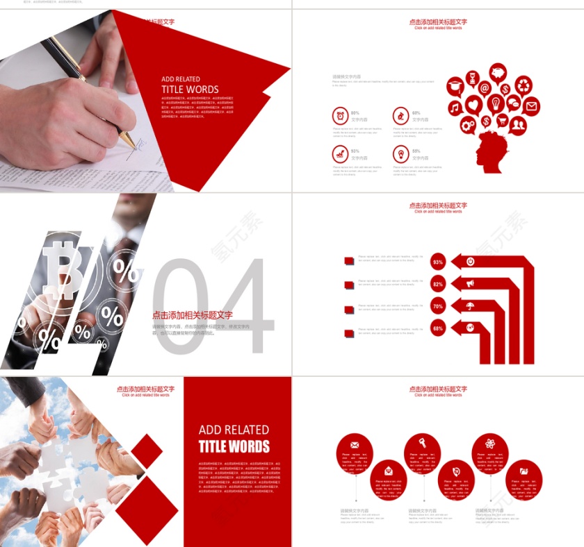 报表 财务报告述职报告 报告P第4张