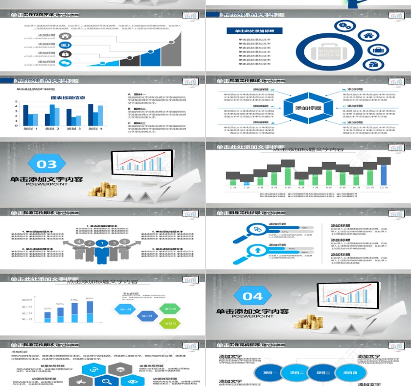 2017年度财务总结汇报PPT第2张
