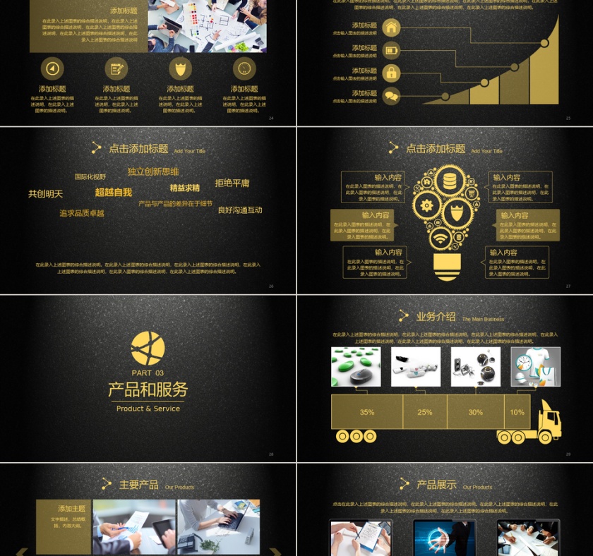 IOS风格金色高端PPT模板第5张