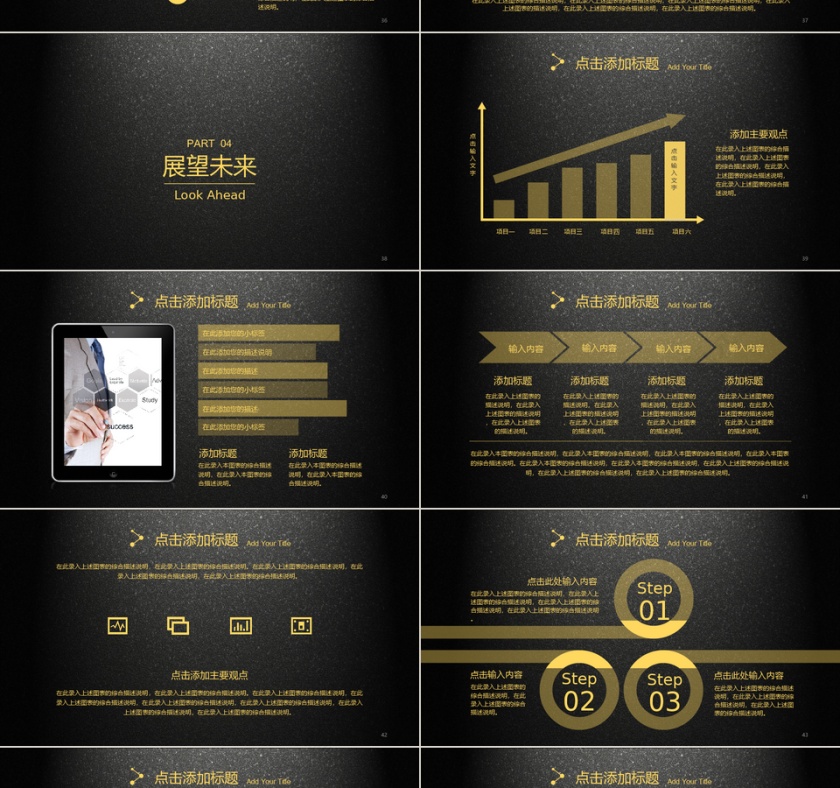 IOS风格金色高端PPT模板第7张