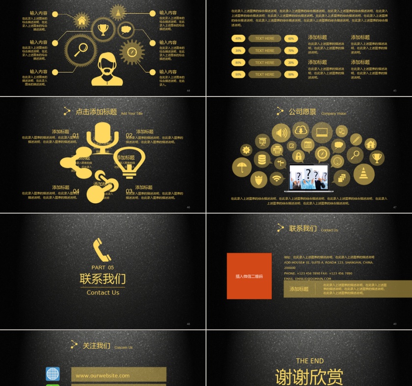 IOS风格金色高端PPT模板第8张