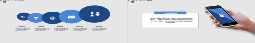 商业计划书工作报告ppt模板第4张