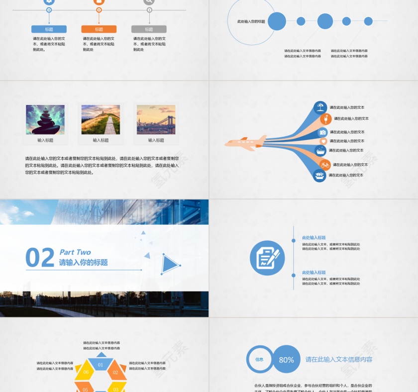 商业计划书工作报告ppt模板第2张