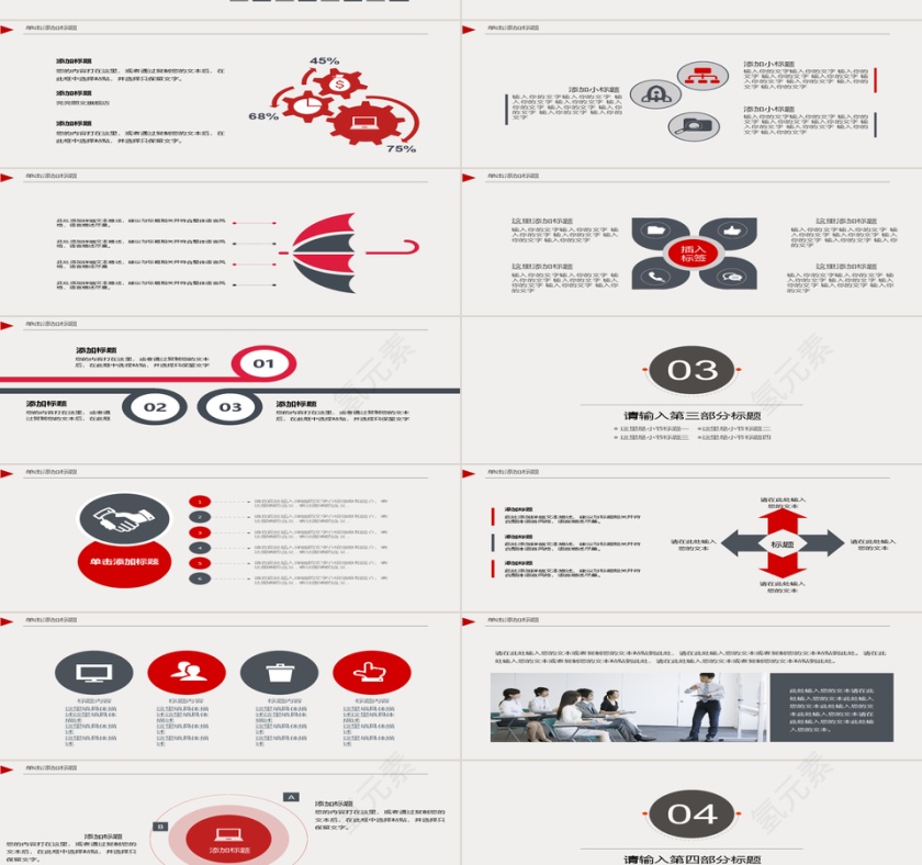 欧美风格商务PPT模版第2张
