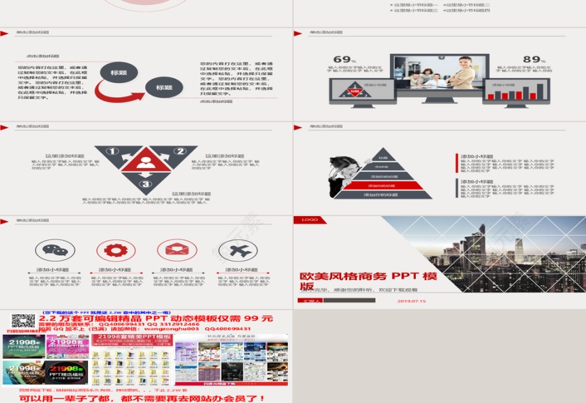 欧美风格商务PPT模版第3张