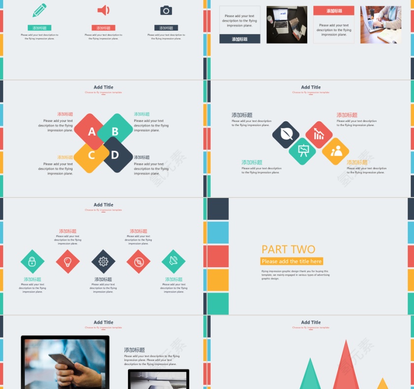 简约商务通用PPT模板第2张