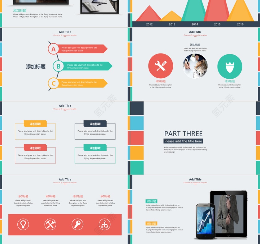 简约商务通用PPT模板第3张