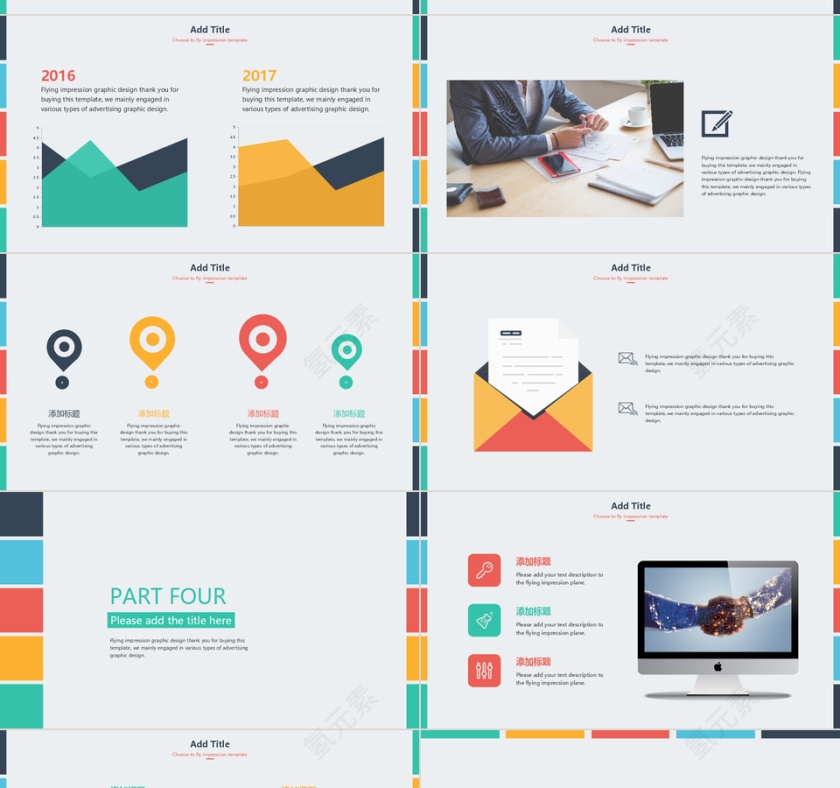 简约商务通用PPT模板第4张