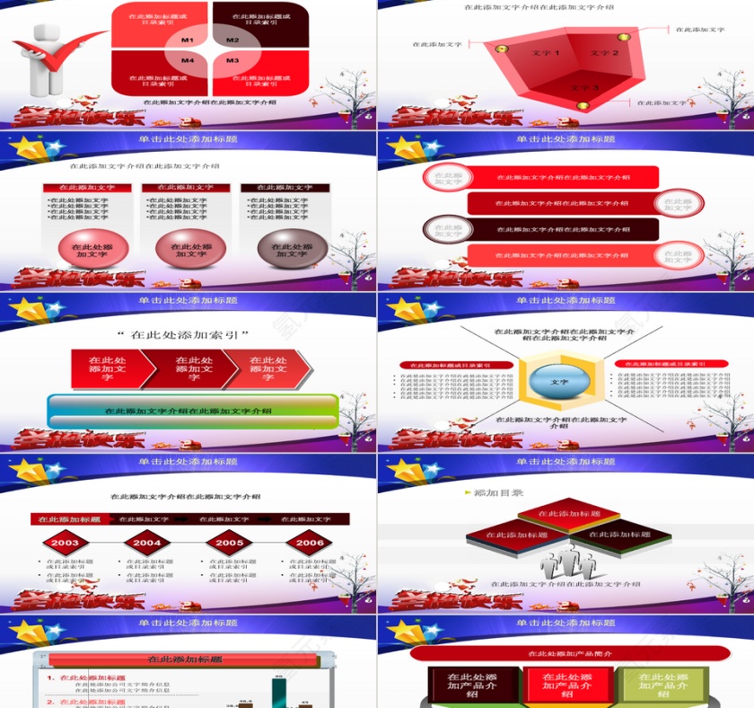圣诞节ppt第4张