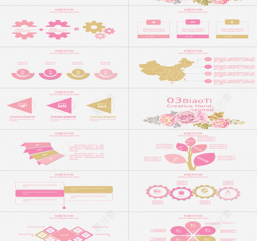 手绘小花淡雅水彩花卉PPT模板第2张