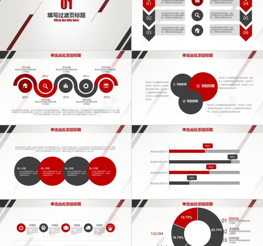 年终总结工作汇报ppt第2张