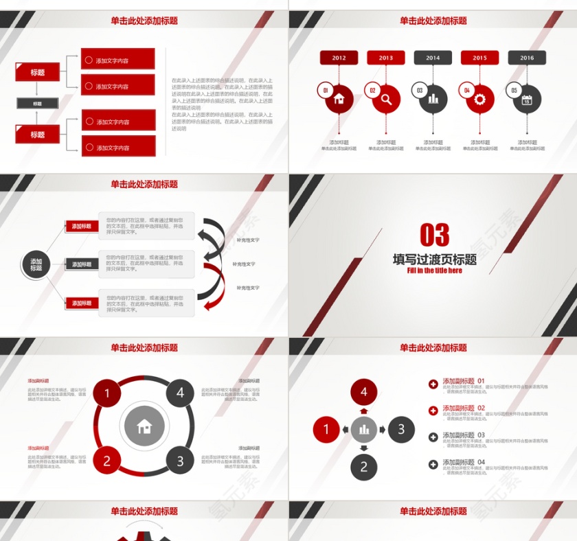 年终总结工作汇报ppt第4张