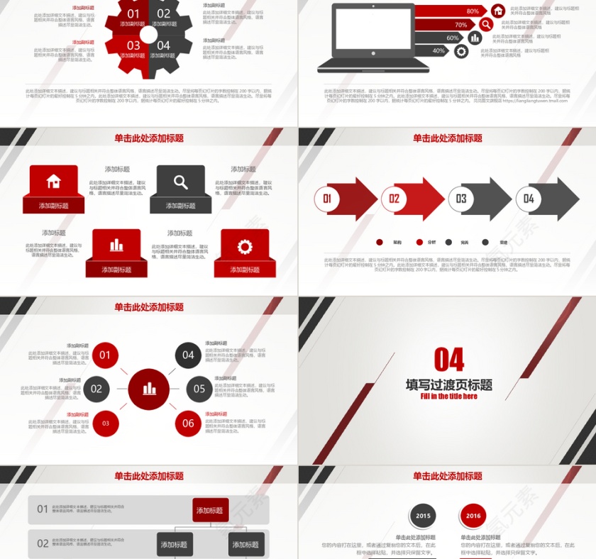 年终总结工作汇报ppt第5张