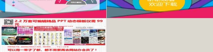 2019工作汇报年终总结PPT第11张