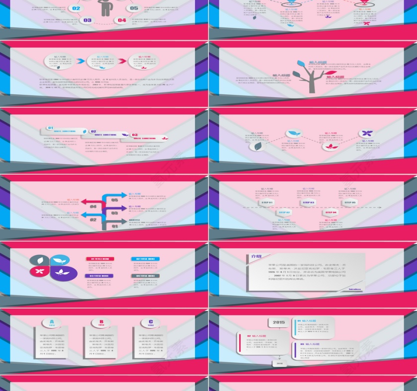 2019工作汇报年终总结PPT第5张