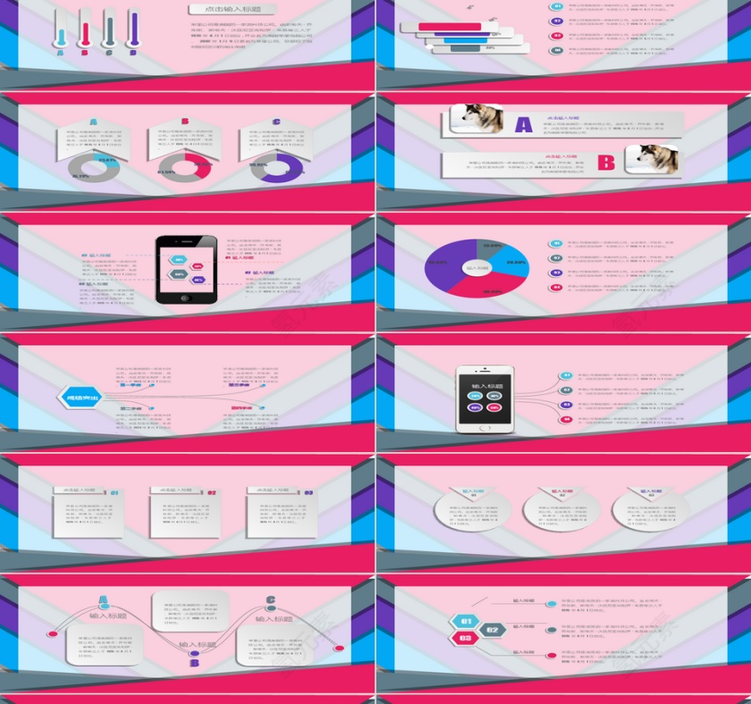 2019工作汇报年终总结PPT第6张