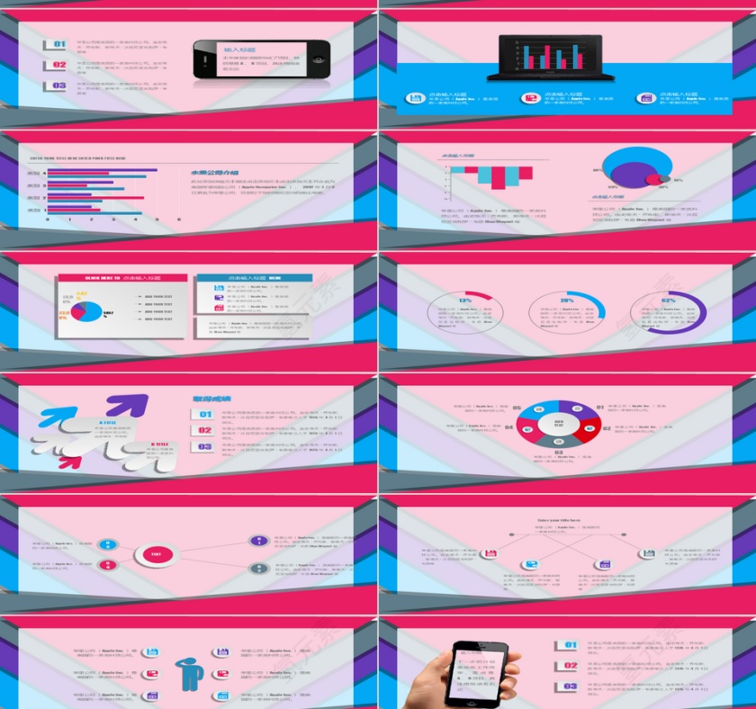 2019工作汇报年终总结PPT第8张