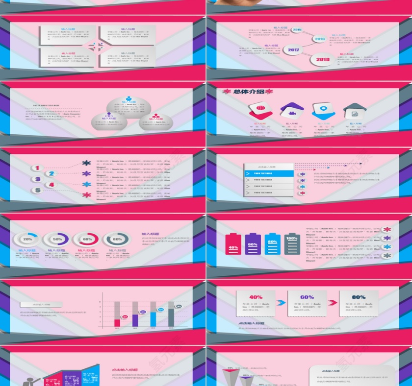 2019工作汇报年终总结PPT第9张