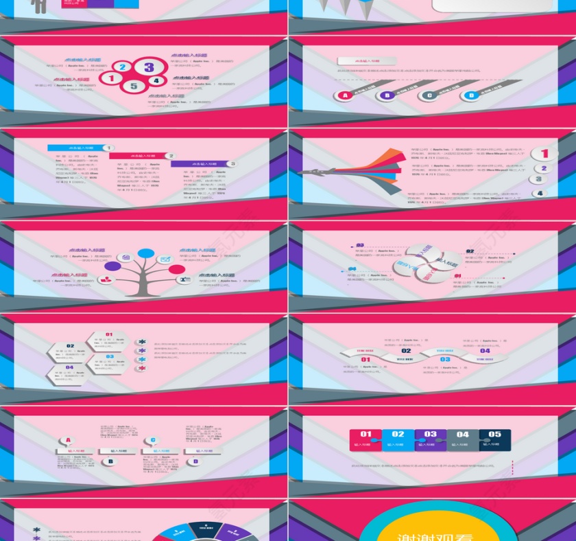 2019工作汇报年终总结PPT第10张