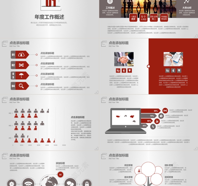 极简风工作计划PPT第2张