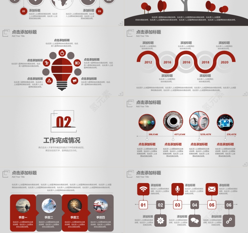 极简风工作计划PPT第3张
