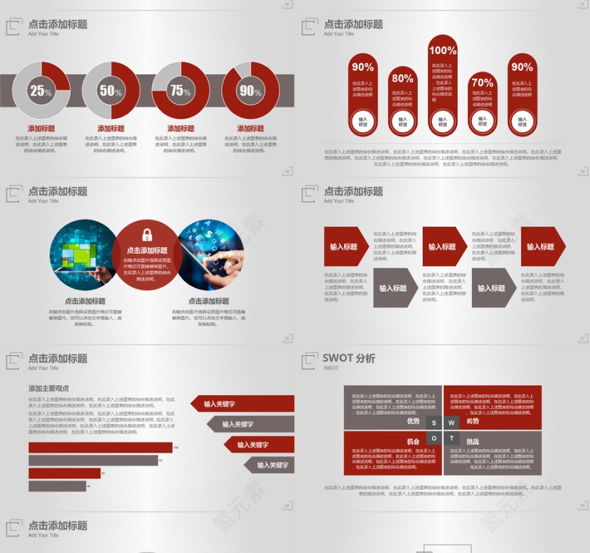 极简风工作计划PPT第4张