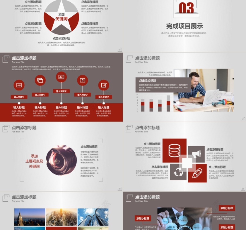 极简风工作计划PPT第5张