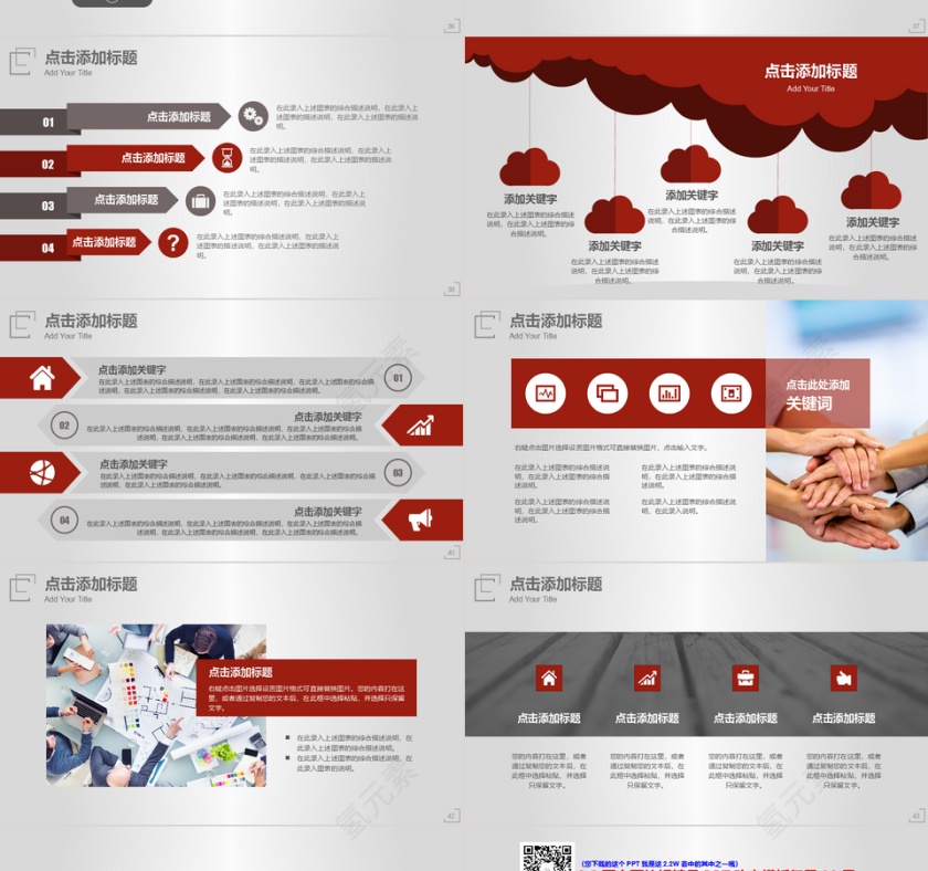 极简风工作计划PPT第7张