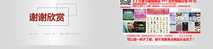 极简风工作计划PPT第8张