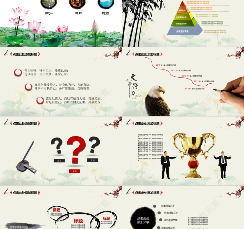 水墨风景区园区旅游景点PPT第2张