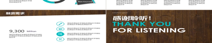 商业计划书工作报告ppt模板第3张