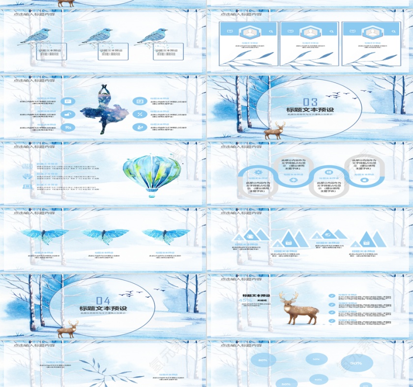 水彩风简约通用PPT模板第2张