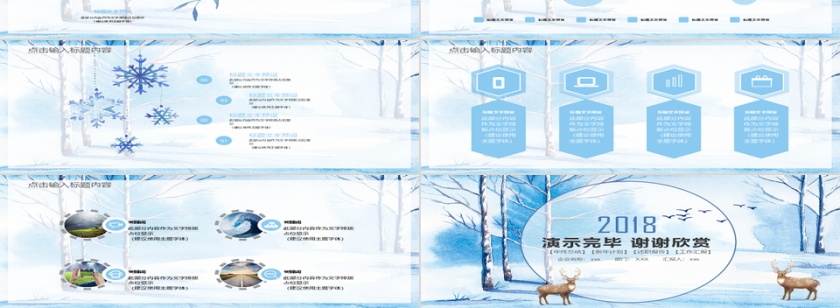 水彩风简约通用PPT模板第3张