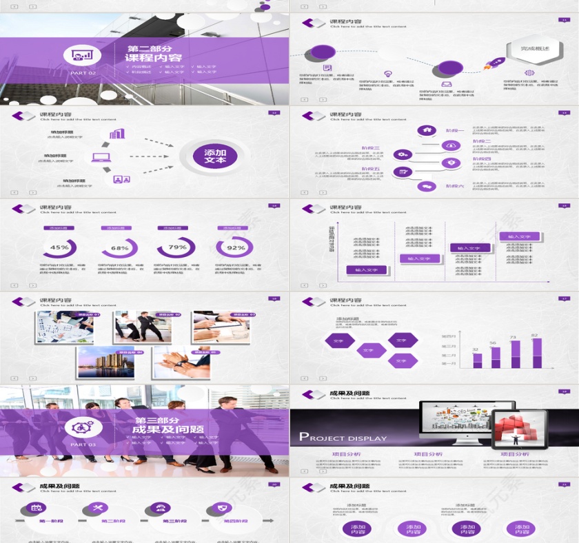 教学设计公开课PPT模板第2张