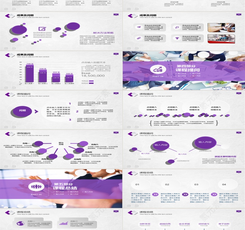 教学设计公开课PPT模板第3张