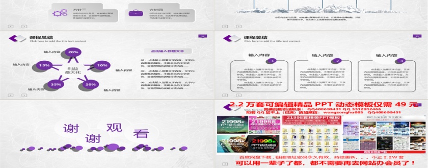 教学设计公开课PPT模板第4张