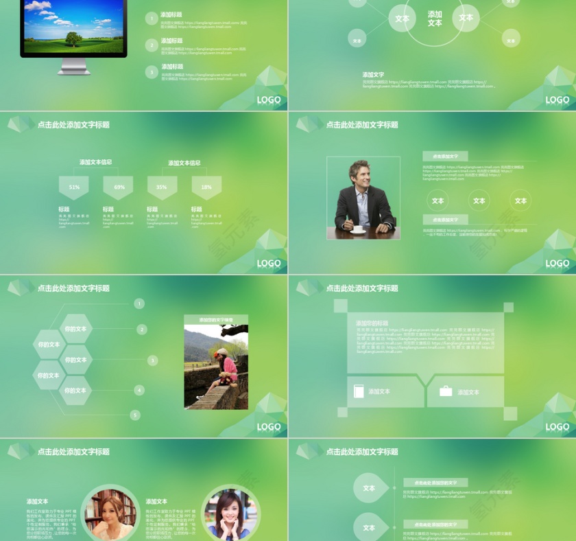 绿色简约科技演讲课件图片第2张