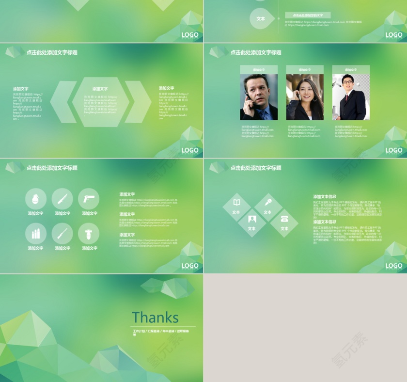 绿色简约科技演讲课件图片第3张