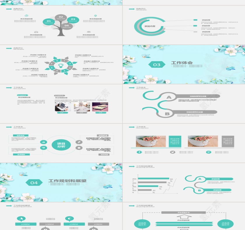蓝色简清新20xx年简约述职报告PPT模板第2张
