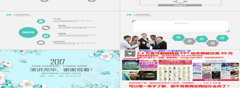 蓝色简清新20xx年简约述职报告PPT模板第3张