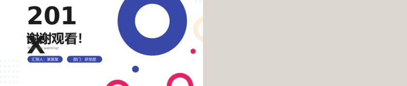 PPT模板动态预览图第5张