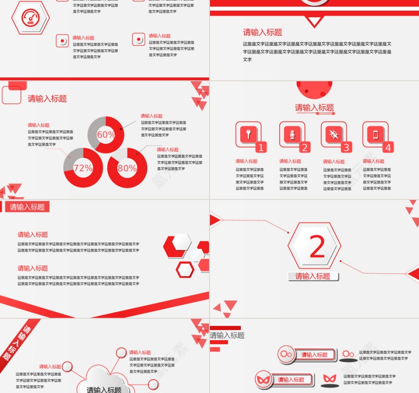PPT模版商务会议策划总结年终动态预览图第2张