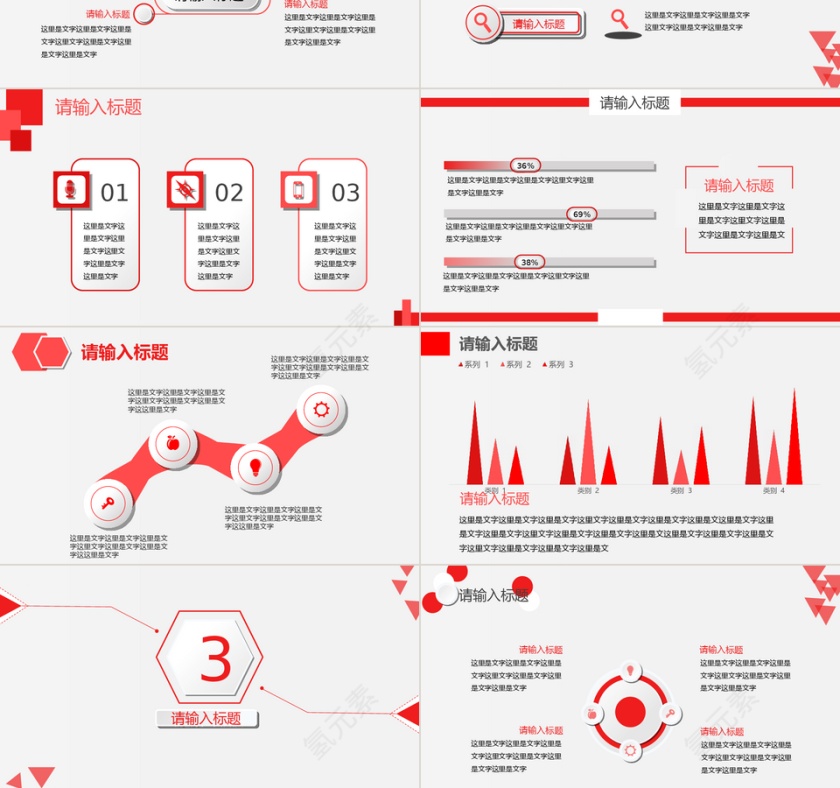 PPT模版商务会议策划总结年终动态预览图第3张