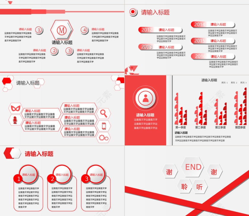 PPT模版商务会议策划总结年终动态预览图第4张