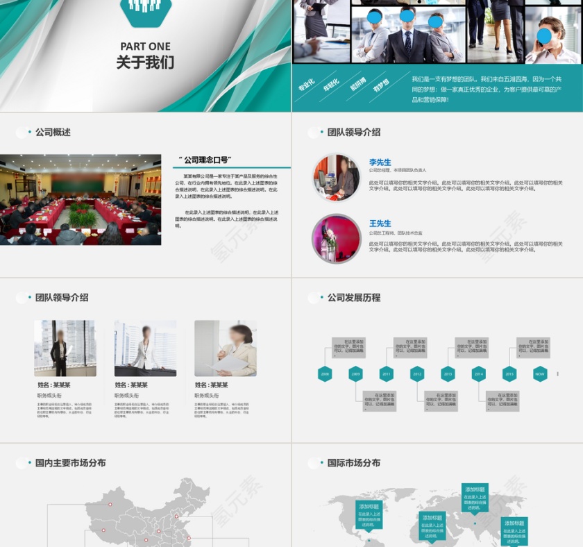 商业计划书工作报告ppt模板第2张