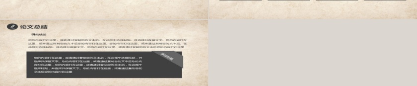 中国风背景论文答辩PPT模板第3张